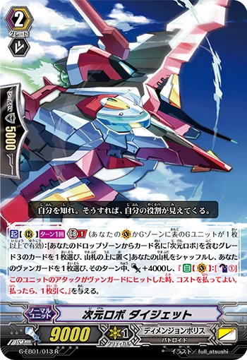 Dimensional Robo, Daijet