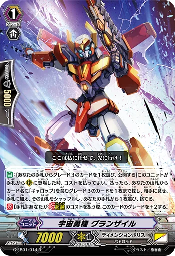 Cosmic Hero, Grandrope
