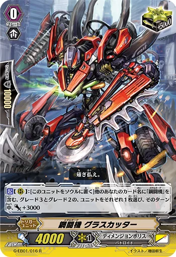 Metalborg, Grasscutter