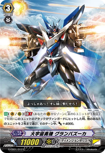 Great Cosmic Hero, Grandbazooka