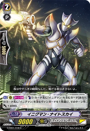 Enigman Night Sky