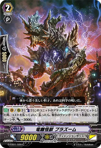 Ionization Monster, Plazm