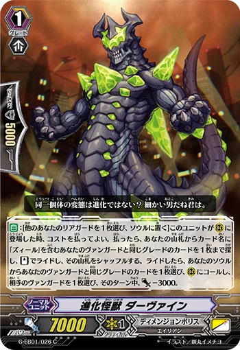 Evolution Monster, Davain
