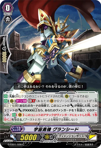 Cosmic Hero, Grandseed