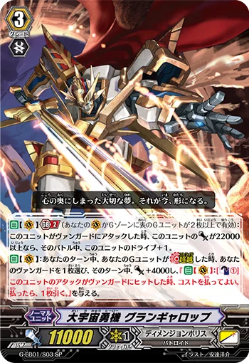 Great Cosmic Hero, Grandgallop