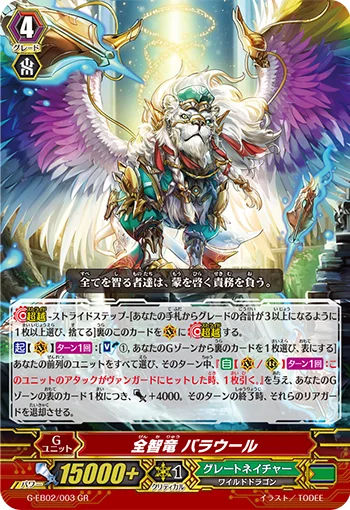 Omniscience Dragon, Balaurl