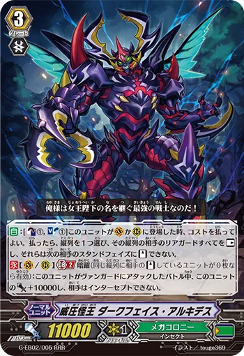 Intimidating Mutant King, Darkface Alicides