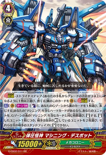 Oppression Mutant Deity, Machining Despot
