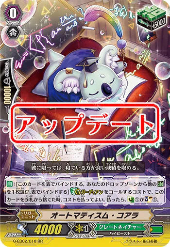 Automatism Koala