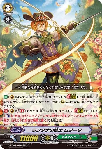 Lantana Musketeer, Rozeeta