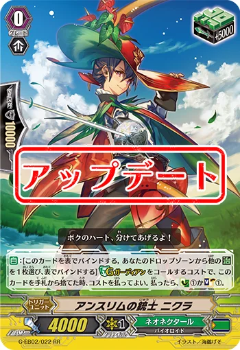 Anthurium Musketeer, Nikla