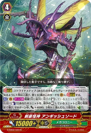 Master Swordsman Mutant Deity, Anguish Sword