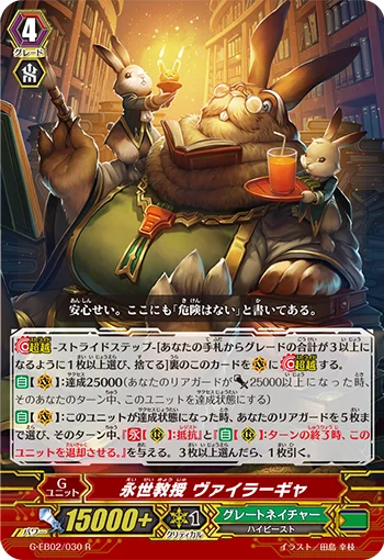 Immortality Professor, Vairagya