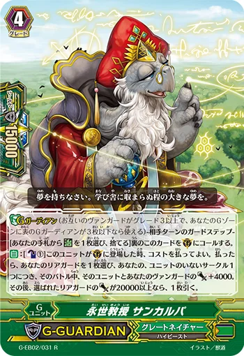 Immortality Professor, Sankalpa
