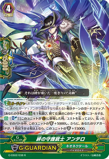 Bond Protector Musketeer, Antero