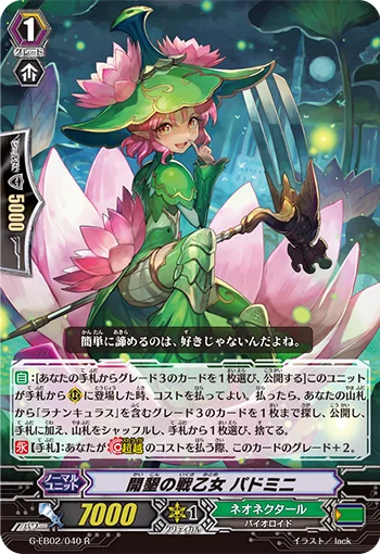 Valkyrie of Reclamation, Padmini