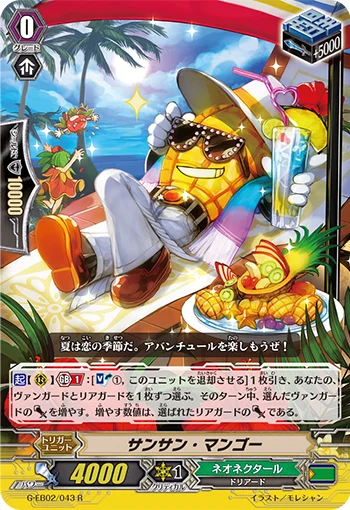San San Mango