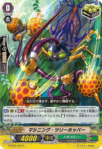 Machining Treehopper
