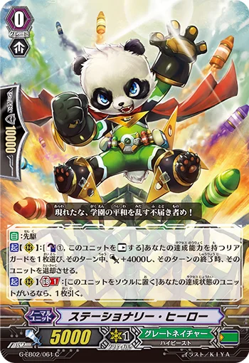 Stationery Hero