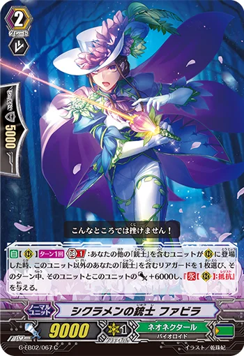 Cyclamen Musketeer, Favila