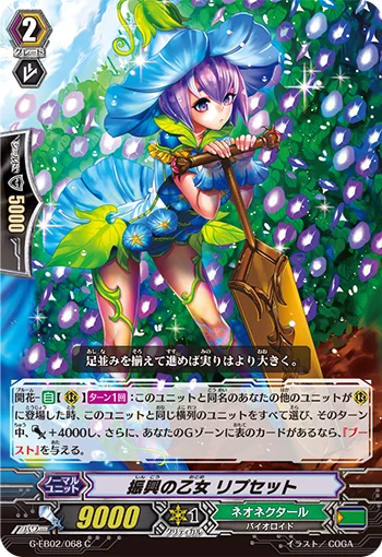 Promotion Maiden, Lipset