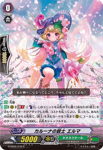 Calluna Musketeer, Elma