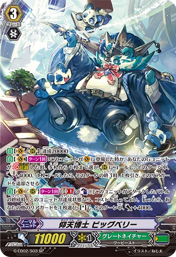 Amazing Professor, Bigbelly