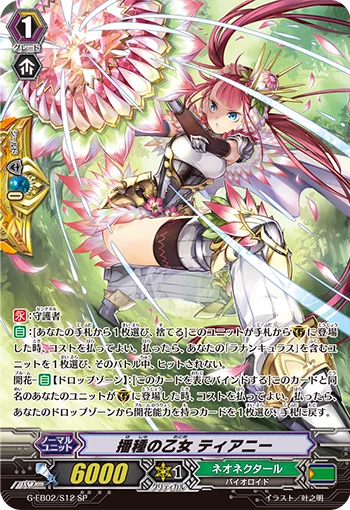 Seeding Maiden, Tierney