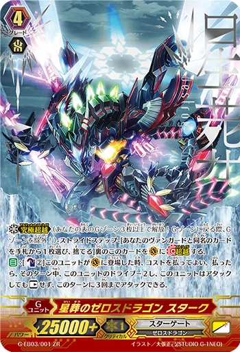 Zeroth Dragon of Destroy Star, Stark