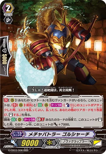 Extreme Battler, Golshachi
