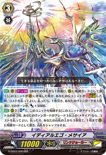 Ideal Ego Messiah