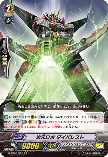 Dimensional Robo, Daibalest