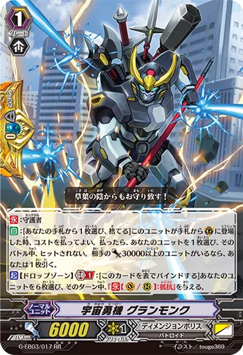 Cosmic Hero, Grandmonk