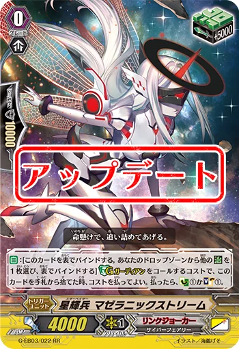 Star-vader, Magellanic Stream