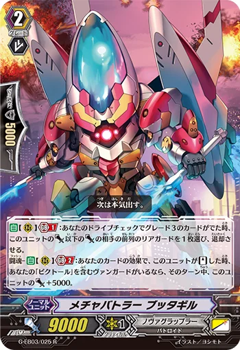 Extreme Battler, Sever-temper