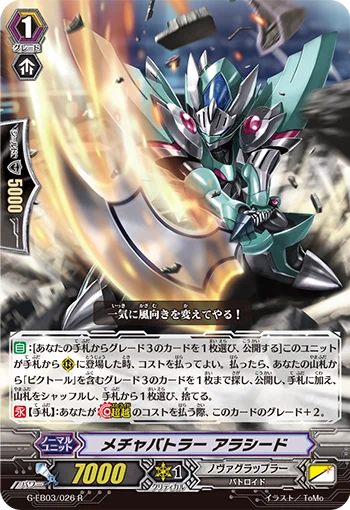 Extreme Battler, Arashid