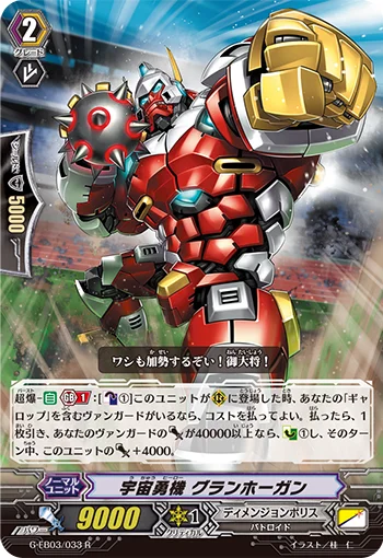 Cosmic Hero, Grandhogan