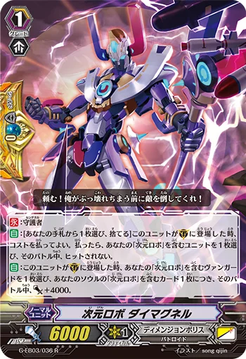 Dimensional Robo, Daimagnel