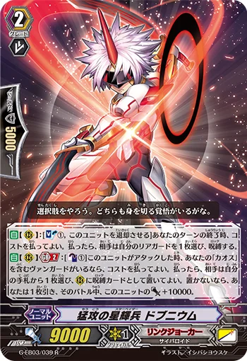 Fierce Attack Star-vader, Dubnium