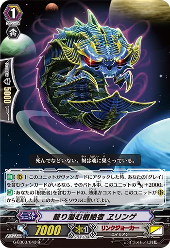 Lurk Deletor, Elinge
