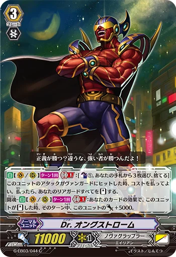 Dr. Angstrom