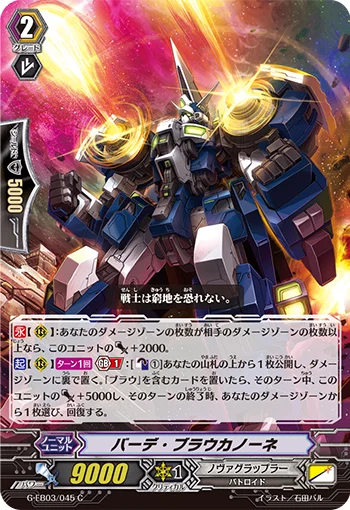 Baade Blaukanone