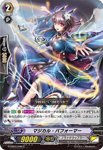 Magical Performer