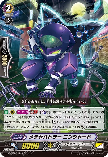 Extreme Battler, Ninjaad