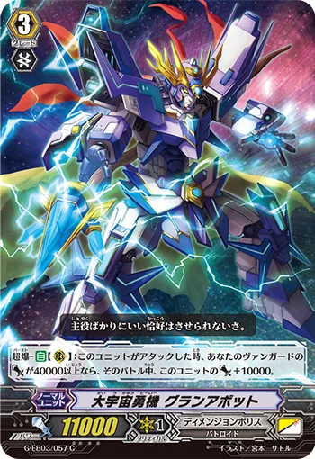 Great Cosmic Hero, Grandabbot