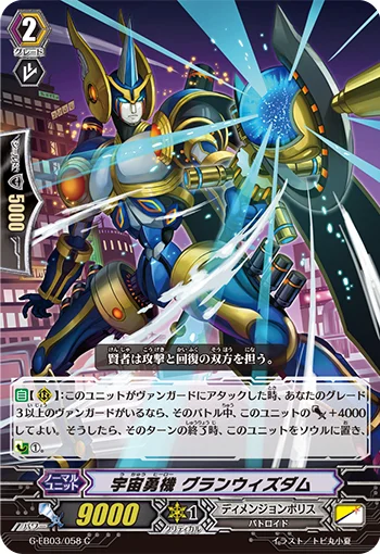 Cosmic Hero, Grandwisdom