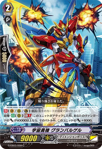 Cosmic Hero, Grandbalger