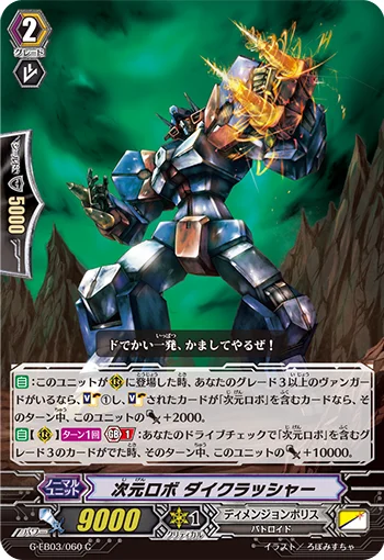 Dimensional Robo, Daicrusher
