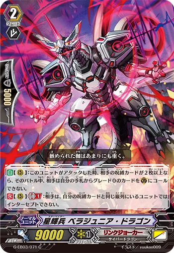 Star-vader, Vela Junior Dragon
