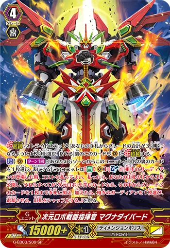 Dimensional Robo Battle Commander, Magna Daibird